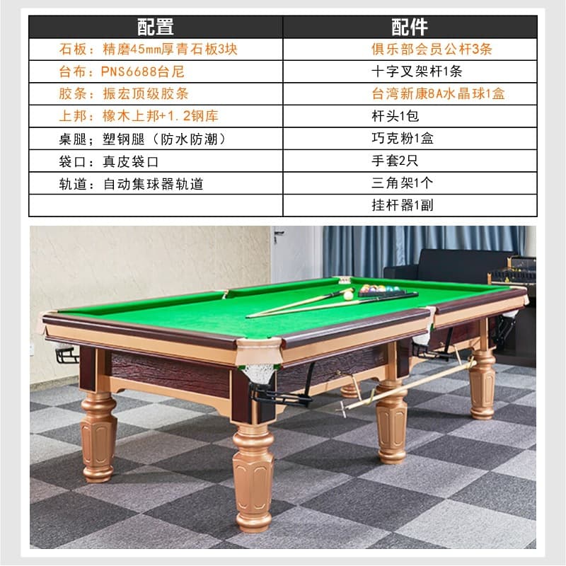 Bluestone slab + 1.2 steel warehouse + automatic ball collector