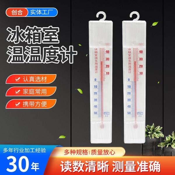 Çoxfunksiyalı soyuducu və otaq temperaturu termometri (soyuducu anbarlar üçün)