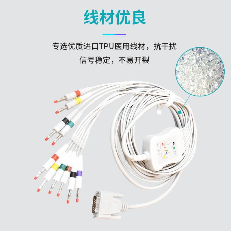Compatible with Japanese photoelectric/Sanrui ten-lead ECG machine European standard banana plug ECG machine lead line 2