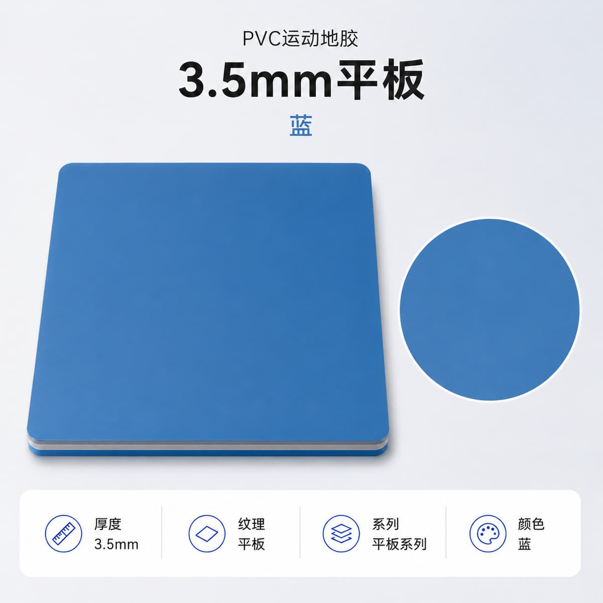 3.5 flat blue
