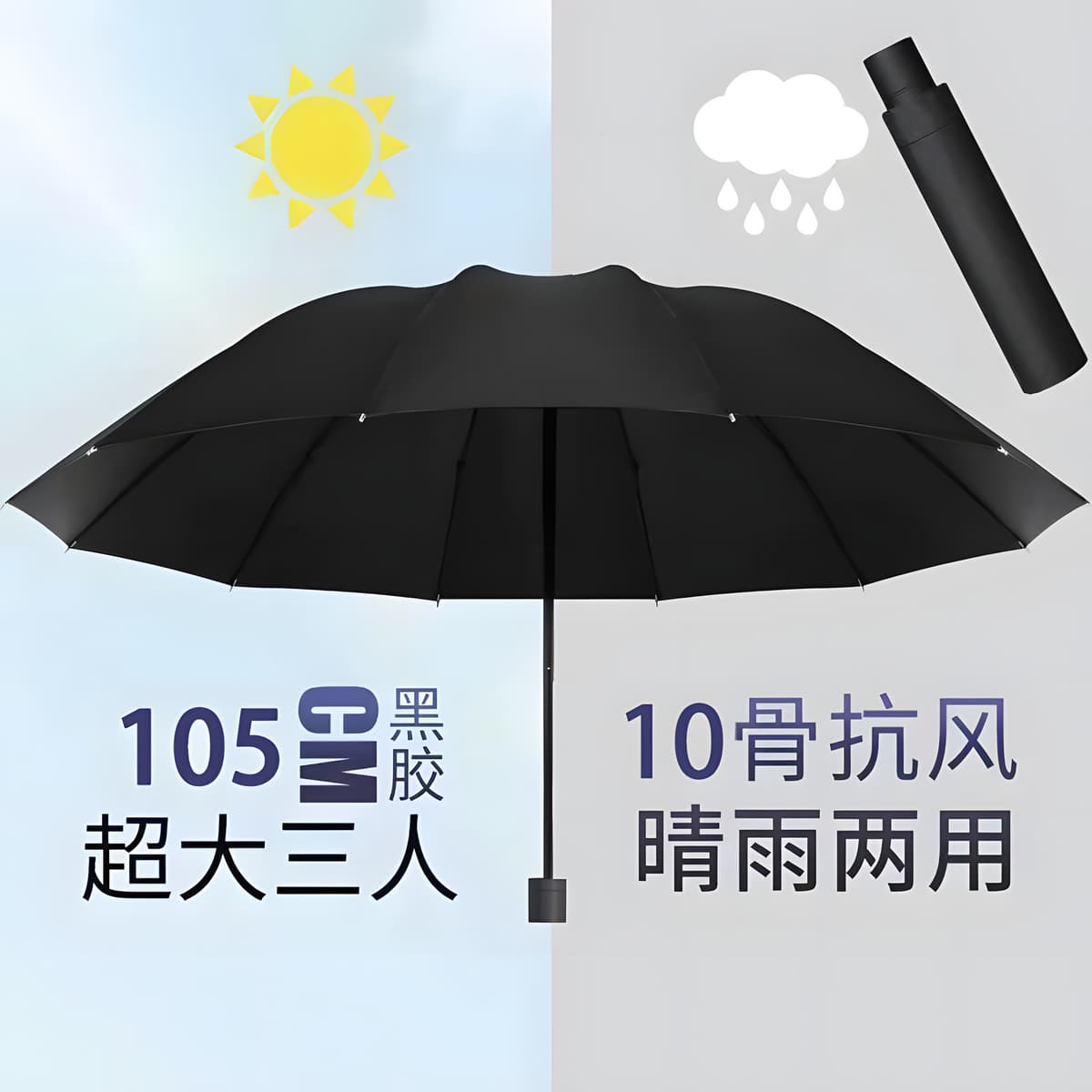 10-bone wind-resistant and rain-resistant--black