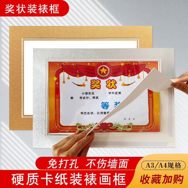 Business License Photo Frame Award Storage Wall Display a3a4 Photo Certificate Punch-Free Picture Frame Mounted Cardboard Frame 1