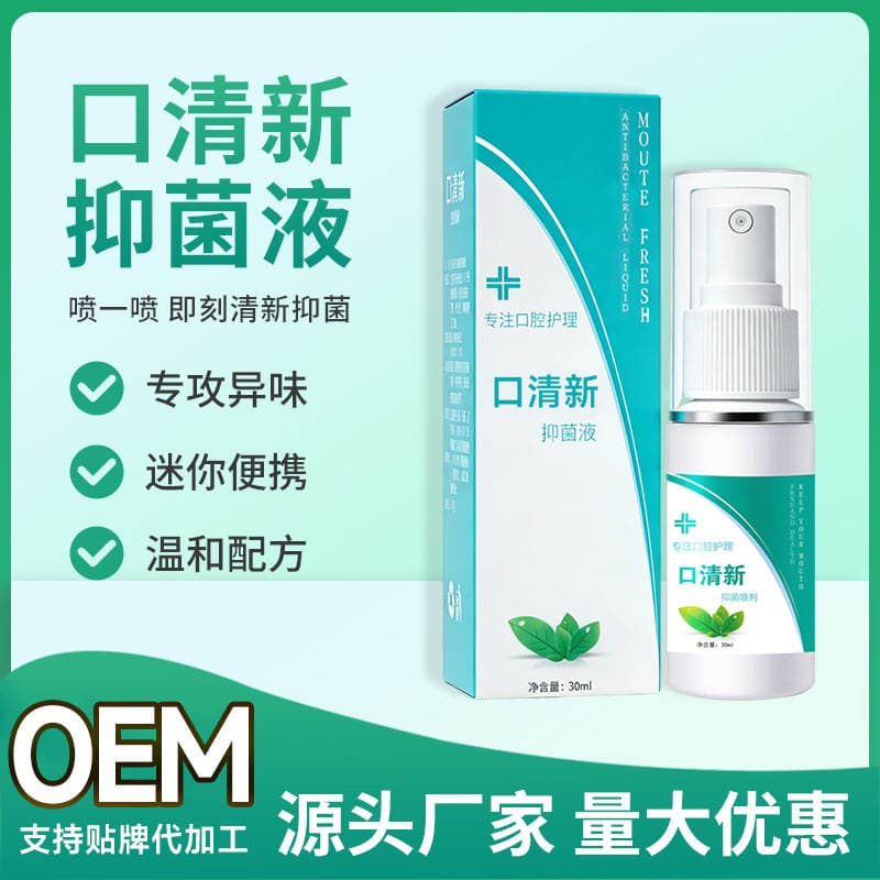Kişilər üçün portativ 30 ml antibakterial ağız spreyi, nəfəs təravətləndirici 1