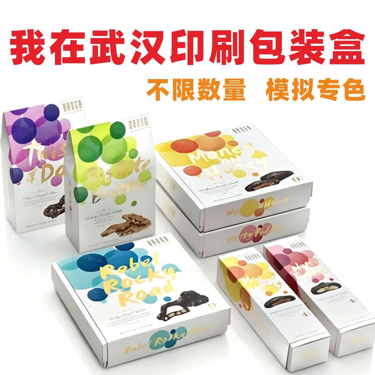 Discounted Printing of Small White Boxes, Gold and Silver Card Packaging Boxes, Cosmetic Color Boxes, Hot Stamping Uv Windowed Folding Paper Boxes in Small Quantities 1