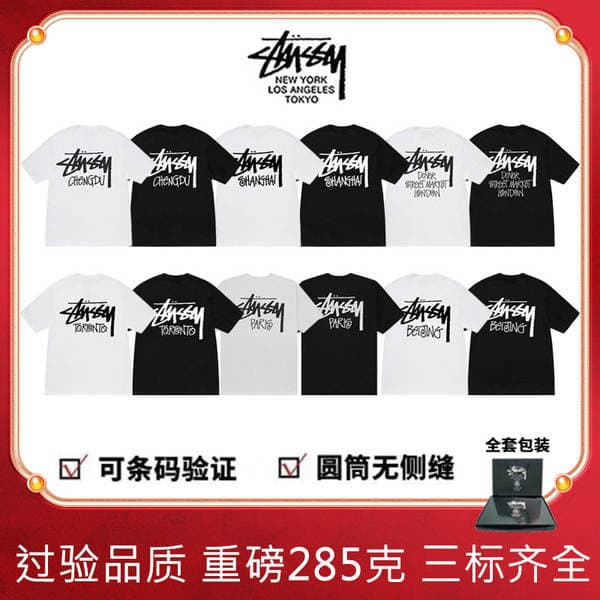 St Stussy Summer Limited Edition Letter Print Unisex Short-Sleeve T-Shirt from Shanghai, Hong Kong, New York, and Paris