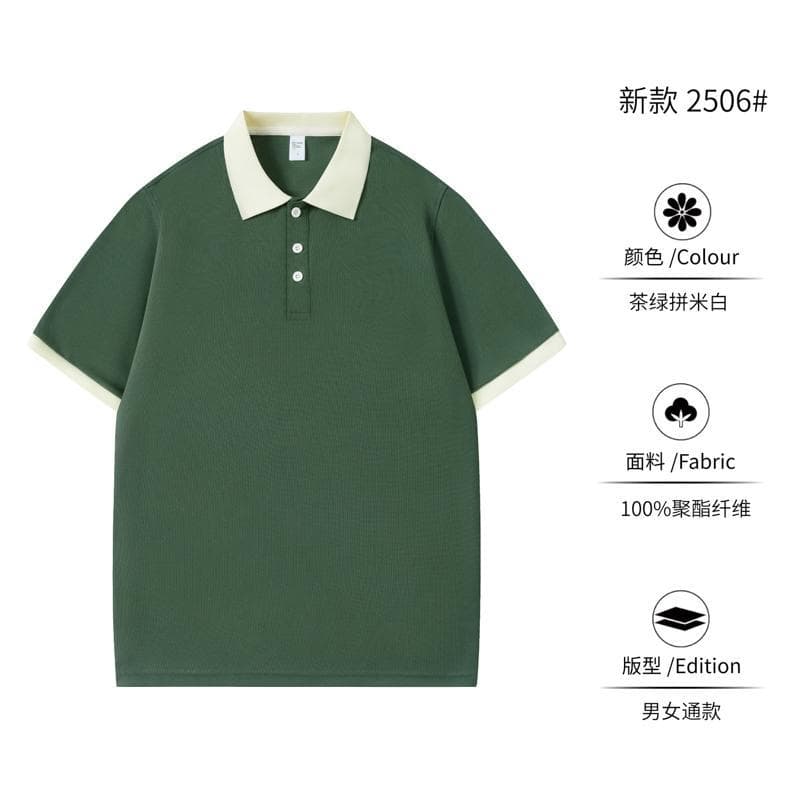Type a-[cool and breathable] tea green and rice white