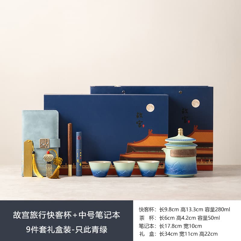 Forbidden city travel quick cup + medium notebook 9-piece gift set - only this green green