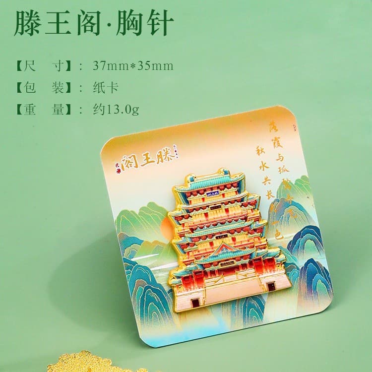 Badge-Tengwang Pavilion