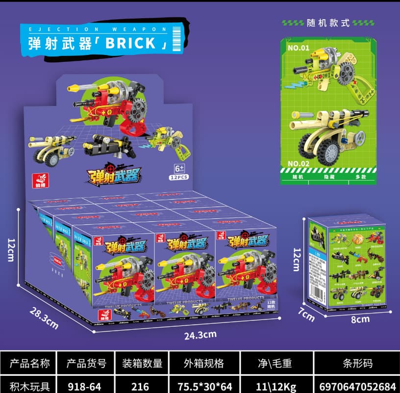 Bee da 918-64 mini gun blind box, 1 set of 12 boxes. please order in multiples of 12