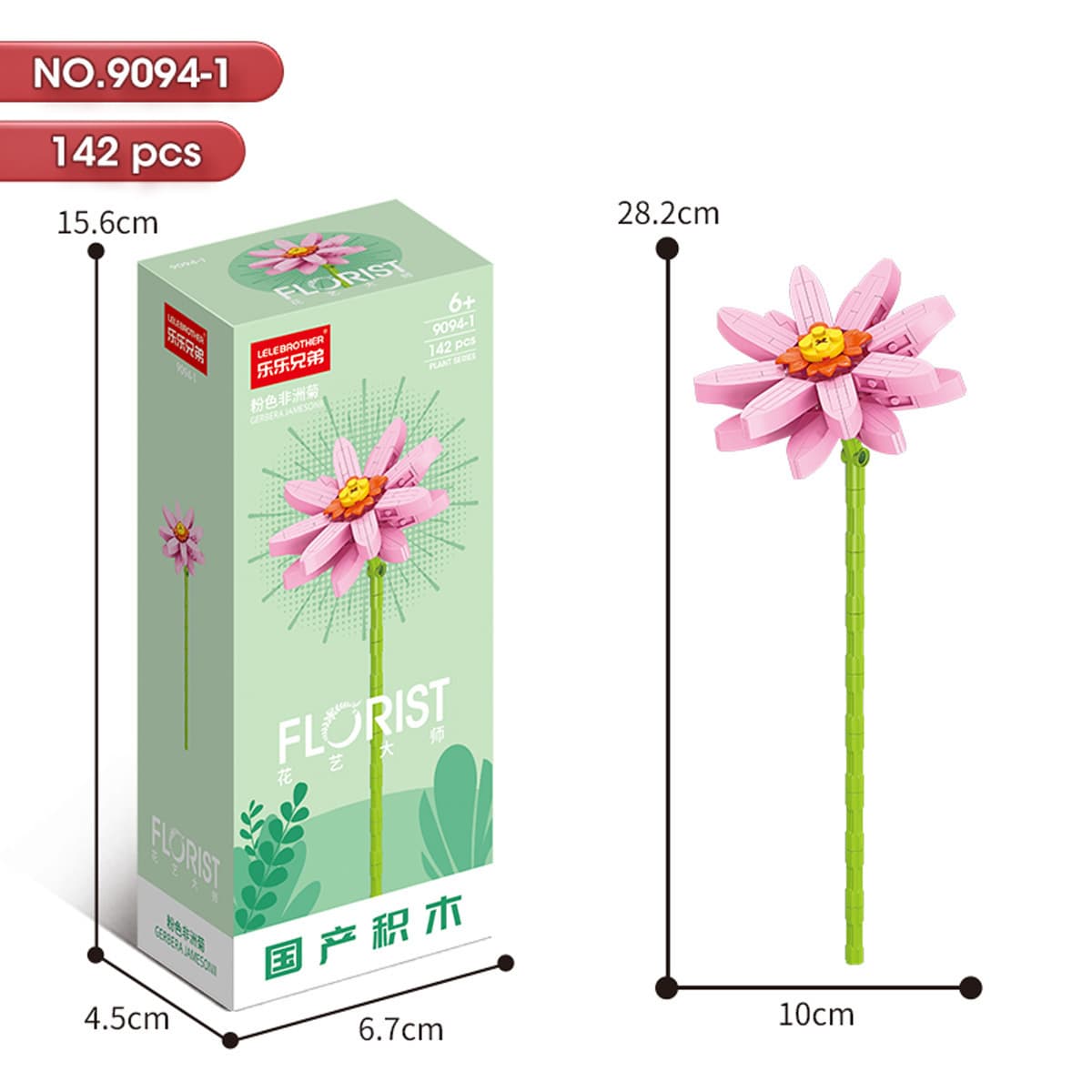 9094-1 pink gerbera 142pcs