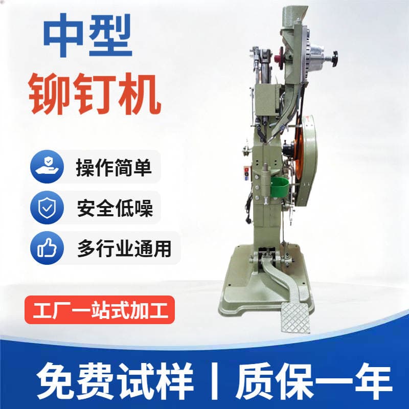 Factory wholesale TS-R626 aluminum box medium riveting machine jewelry box riveting machine box riveting nail machine equipment 1