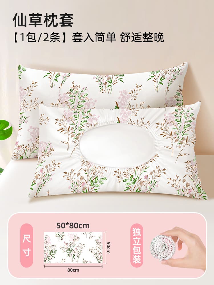 Pillow hat fairy grass [pack of 2] is more convenient without moving position