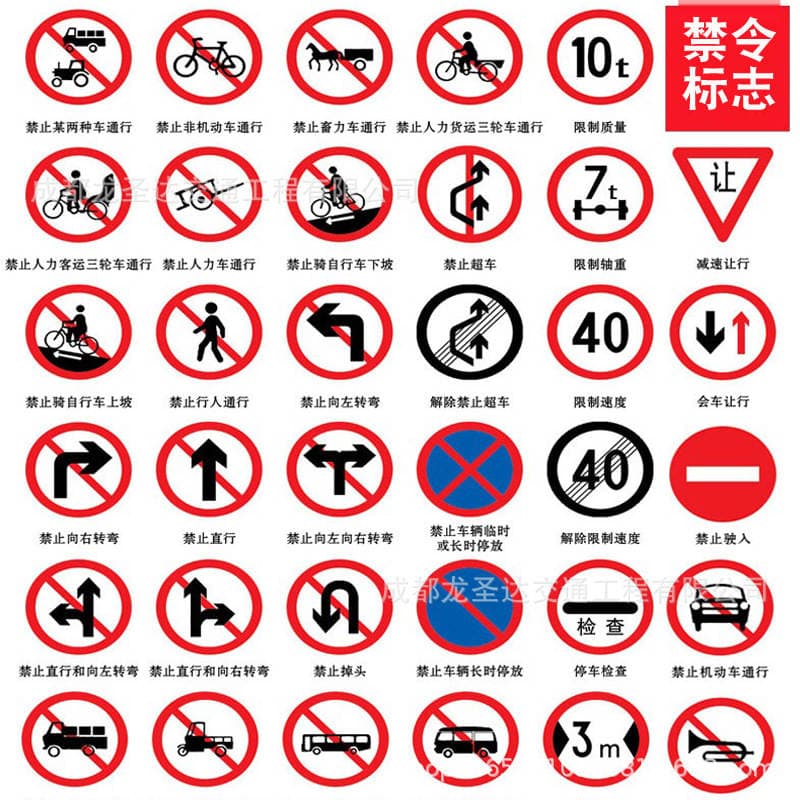 Traffic Signs, Reflective Road Signs, Road Signs, Safety and Fire Facility Signs for Outdoor Construction, Wholesale 4