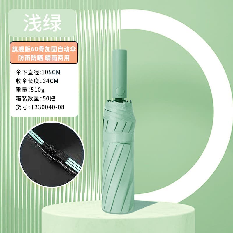 Light green-Ultimate 60-bone black glue reinforced automatic umbrella