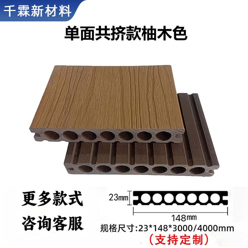 Second generation co-extruded teak color