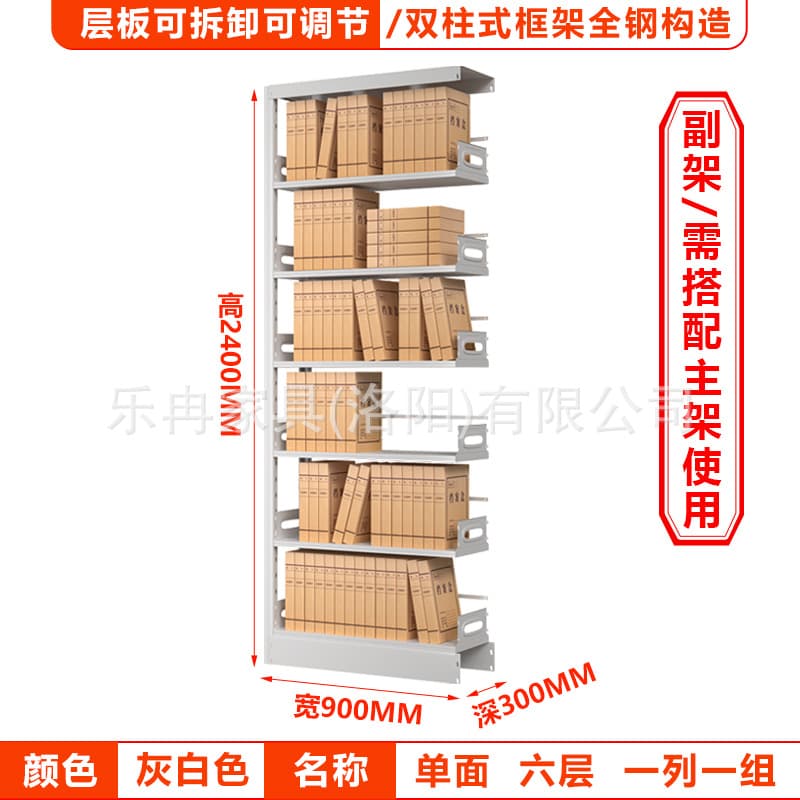 2.4m single-sided 6-layer sub-frame