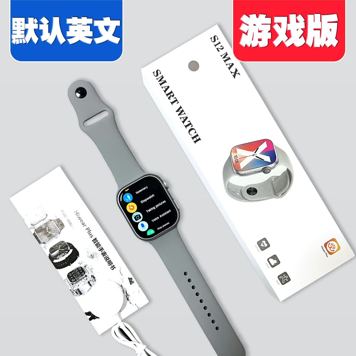 S12max cross-border version (grey)