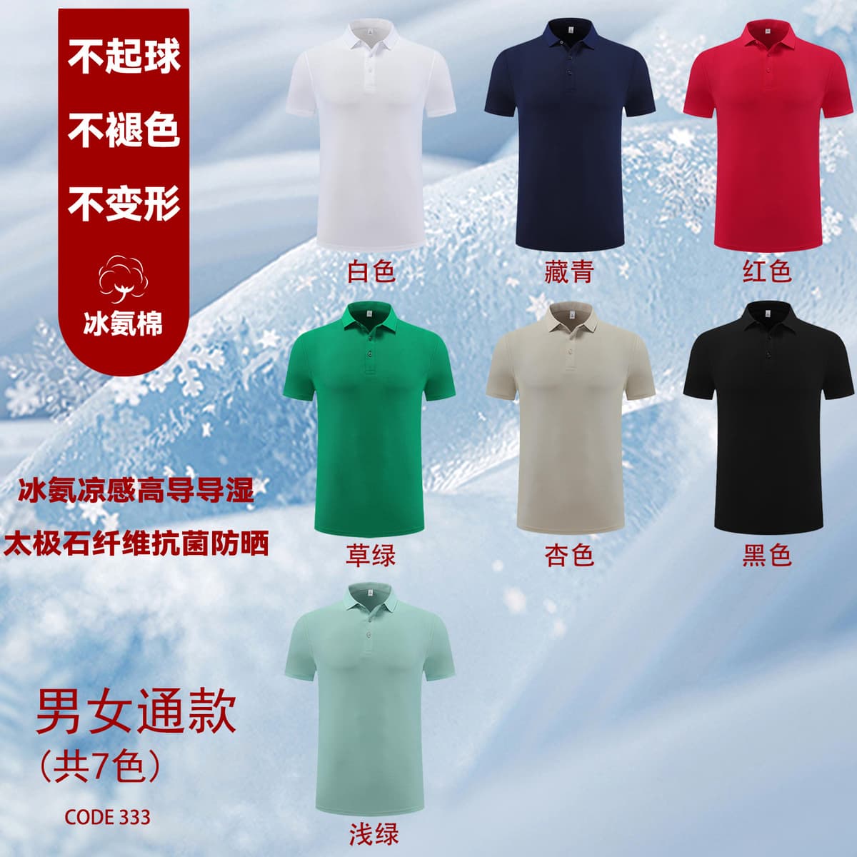 【333】 ice ammonia cooling high conductivity moisture conductive tai chi stone fiber antibacterial sunscreen
