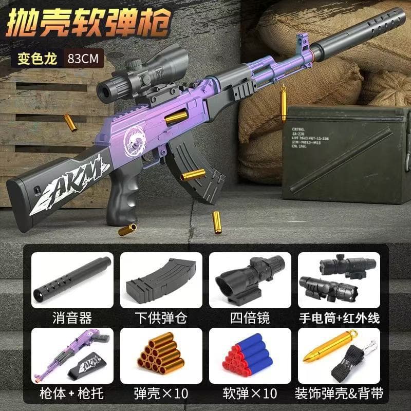 Manual ak shell ejection soft bullet gun-chameleon [high-end version]
