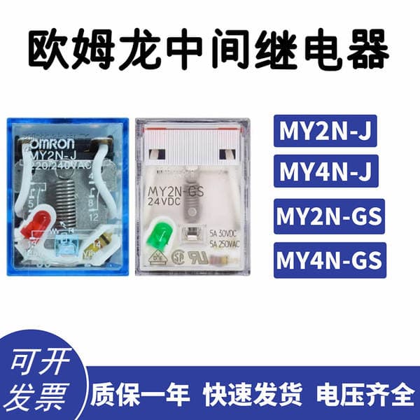 Omron Intermediate Relay My4N-Gs My2N-Gs My4N-J Dc24V Ac220V 8 Pins 14 Pins