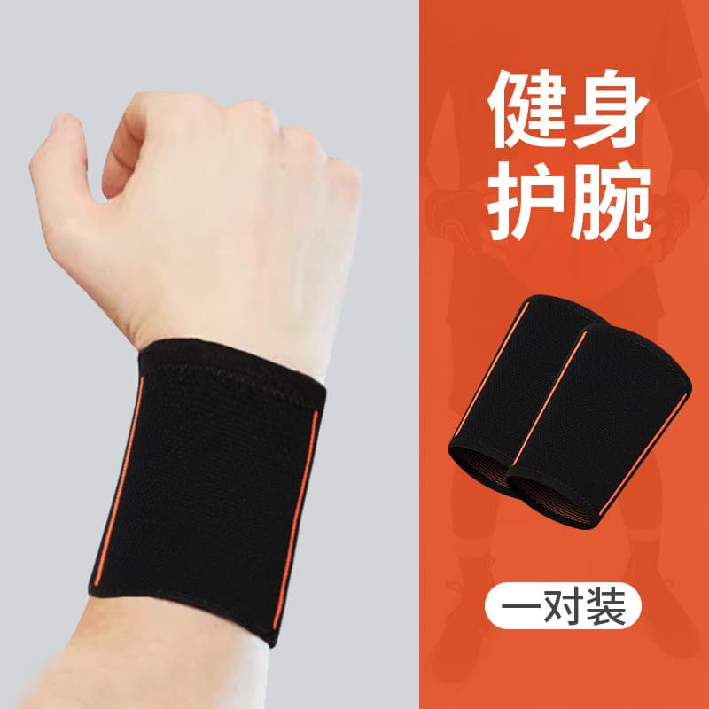 Pair of wrist guards