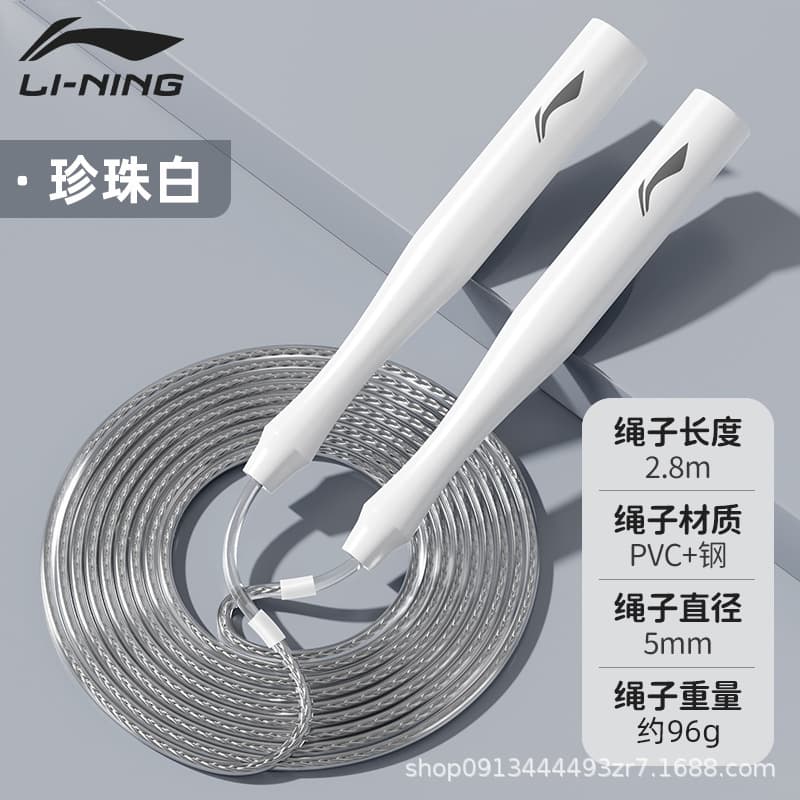 Pearl white [upgraded steel wire rope/adjustable rope length/no tangle]