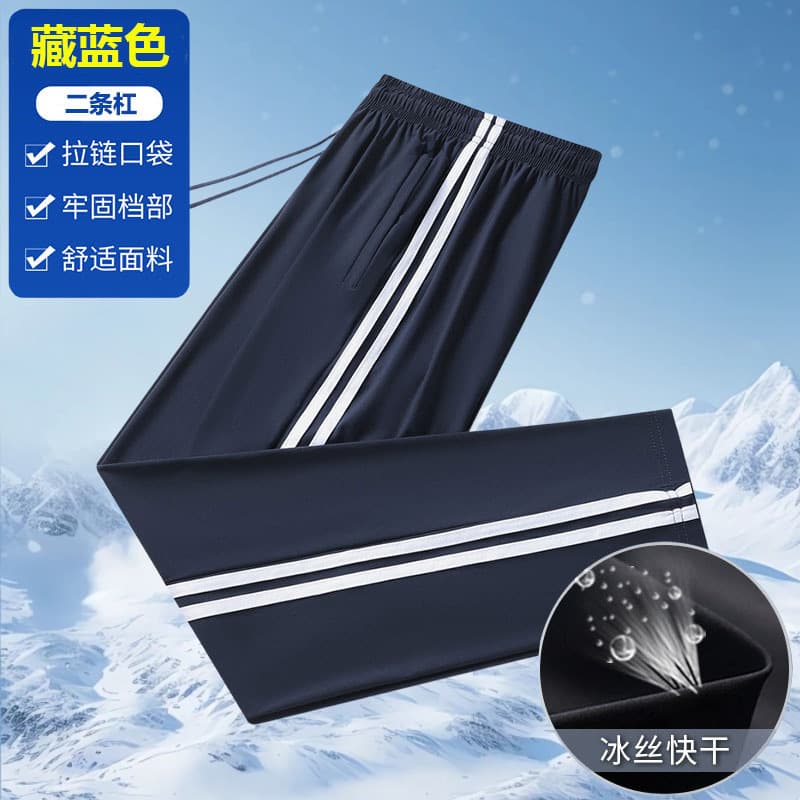 Navy blue two stripes (ice silk style)