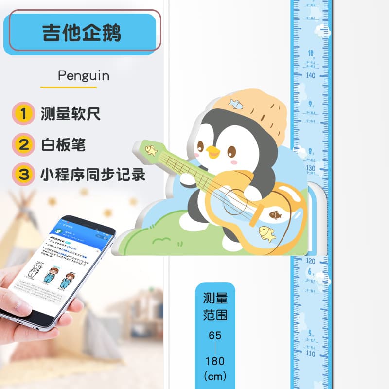 Guitar penguin [basic model]