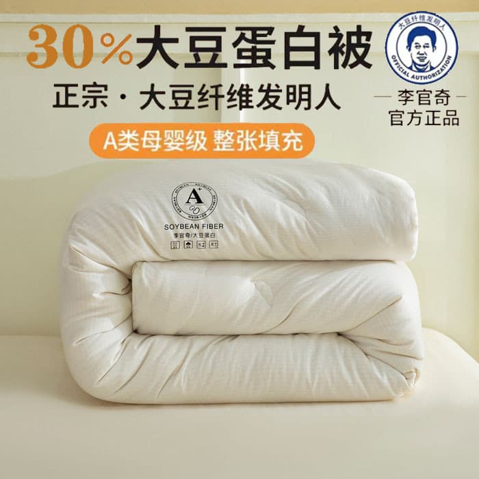 Li guanqiben white [filled with 30% soy fiber]