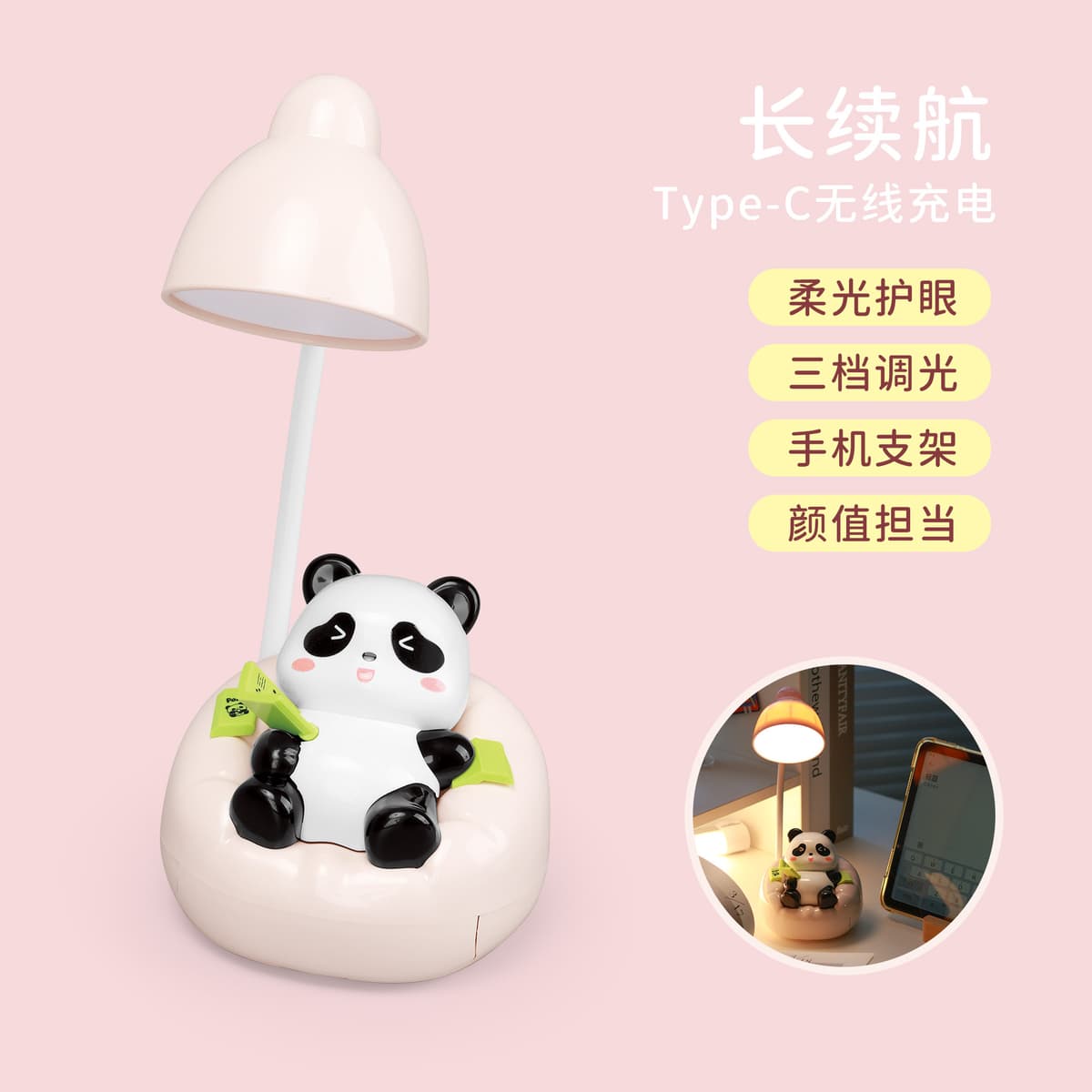 [pink] kd312 panda small table lamp