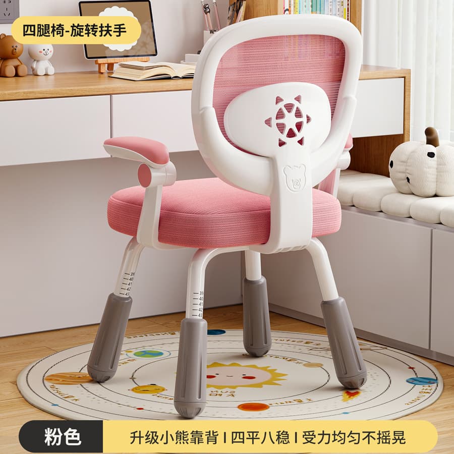 Pink star sun fixed armrest