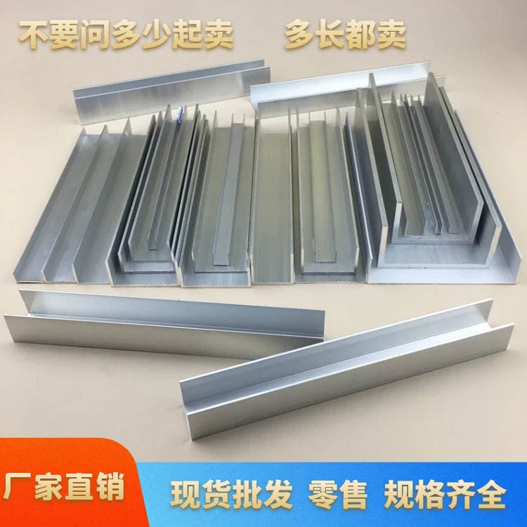 Edge-covered aluminum alloy U-shaped groove aluminum glass fixed clamping groove guide rail groove U-shaped aluminum groove profile closing groove strip inner groove 2
