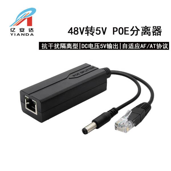 Isolated Standard POE Cable Splitter 48V to 5V Splitter for Surveillance Network POE Devices