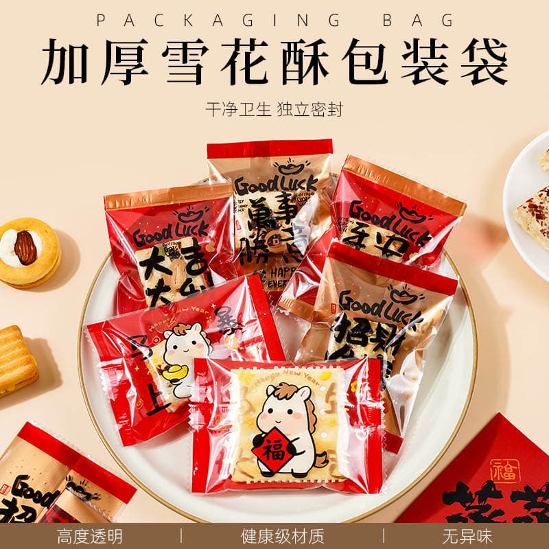 Snowflake Crispy Packaging Bag Year of the Horse Cookies Individually Packaged Baked Cookies Milk Date Nougat Cake Machine Sealed Bag Festive Bag 2
