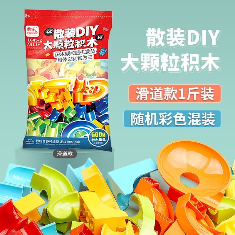 Bulk DIY large particle building blocks [slideway] 1kg