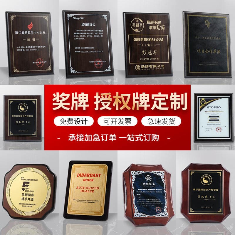 Gold Foil Medal making agent authorized wooden pallet plaque listing wooden franchise card commemorative honor card solid wood Medal 4
