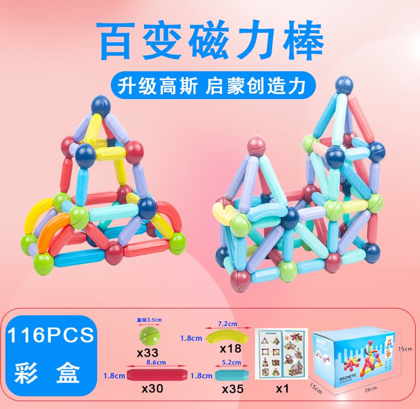 Strong magnetic model [116PCS color box] to send instructions