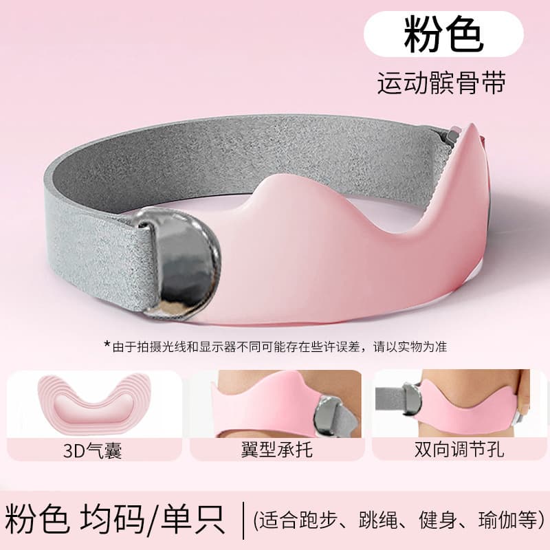 Pink patellar strap [3d airbag] model 05