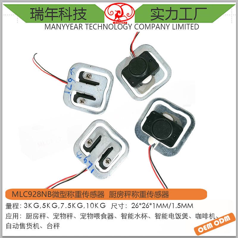 Mlc900-Hb-5Kg Kitchen Scale Half-Bridge Variable Weighing Sensor Pet Feeder Miniature Scale 2