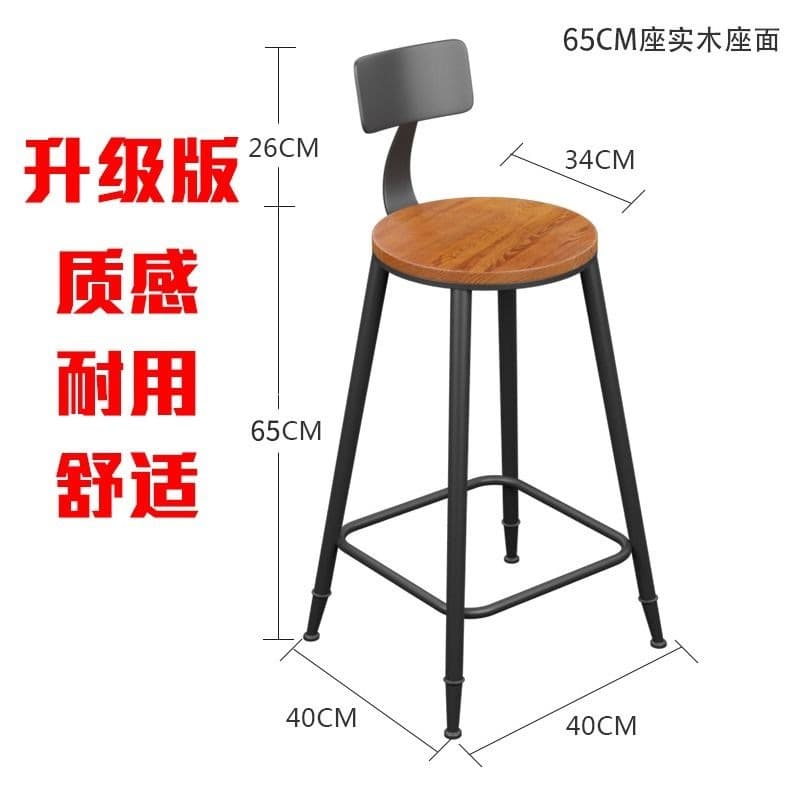 65cm seat height solid wood seat with backrest