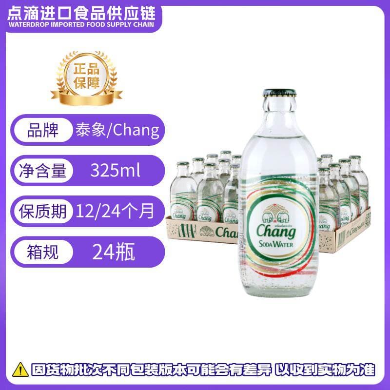 Tay Fil Qazlı Su, Tayland İstehsalı, 325ml x 24 Şüşə 2
