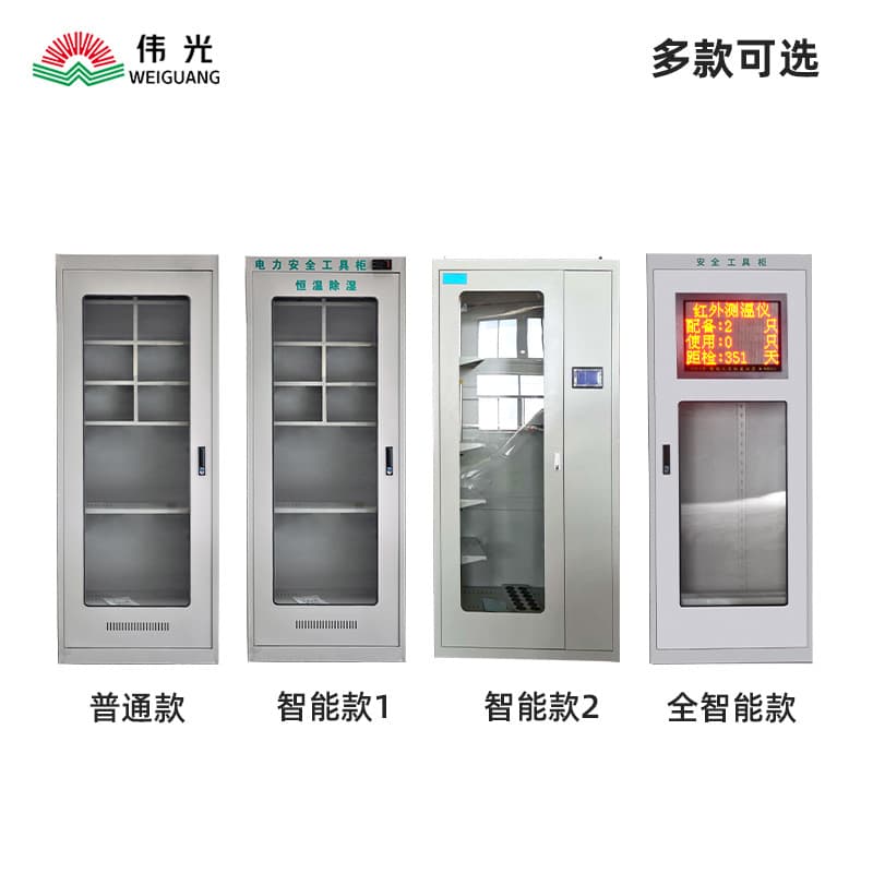 General safety tool cabinet