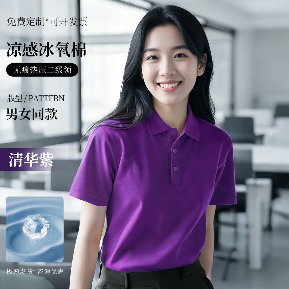 [press deduction] tsinghua purple