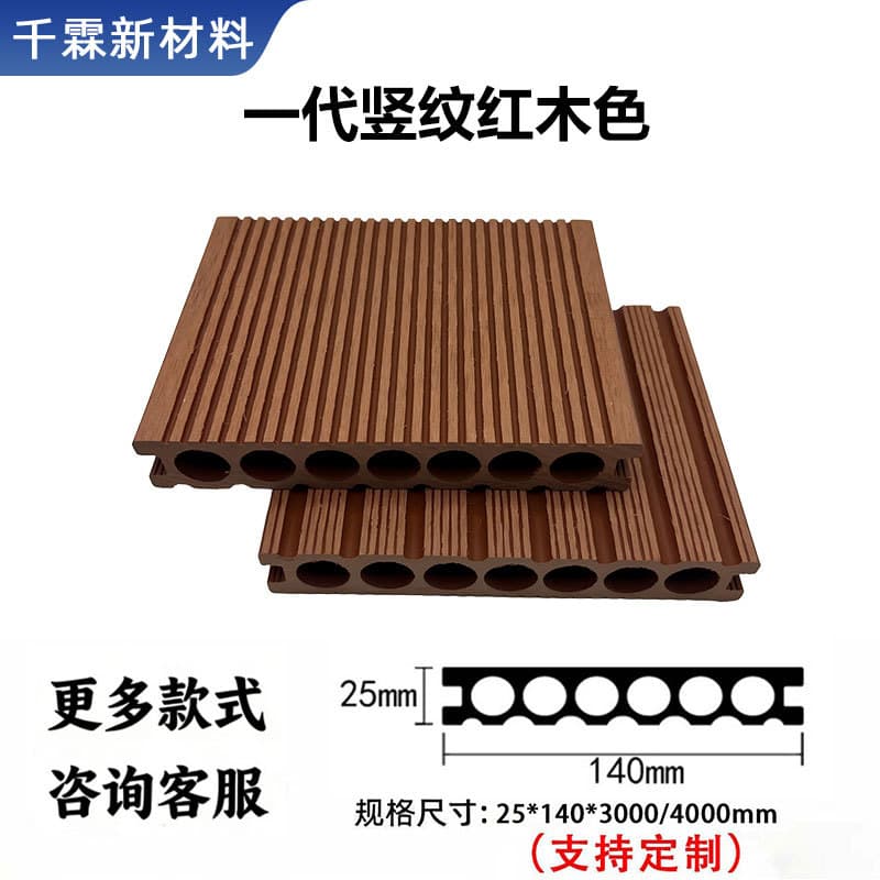 Classic vertical pattern round hole mahogany color
