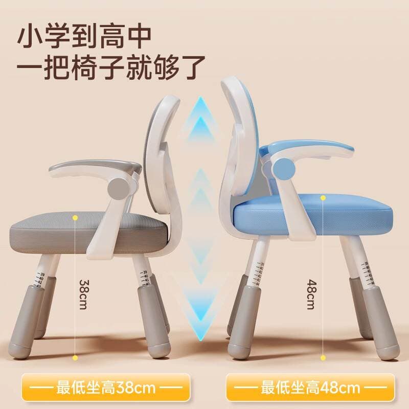 Children's Learning Chair, Home-Use Adjustable Sitting Chair, Adjustable Writing Chair, Backrest Seat, Office Chair, Computer Chair, Desk Chair 2