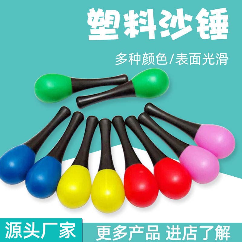 Orff Percussion Plastic Sand Hammer Egg Sand Hammer Lace Egg Small Sand Ball Instrument 1