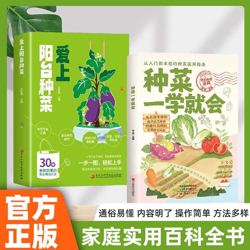 Learn to grow vegetables in no time + fall in love with growing vegetables on the balcony
