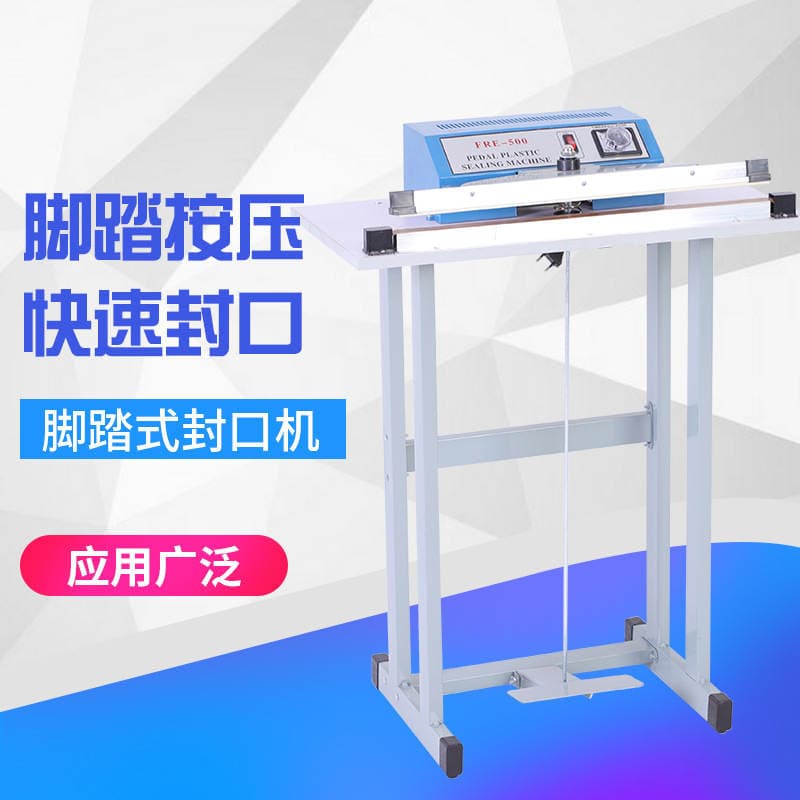 Fast pedal sealing machine plastic film cutting machine household food tea sealing machine factory direct supply 1