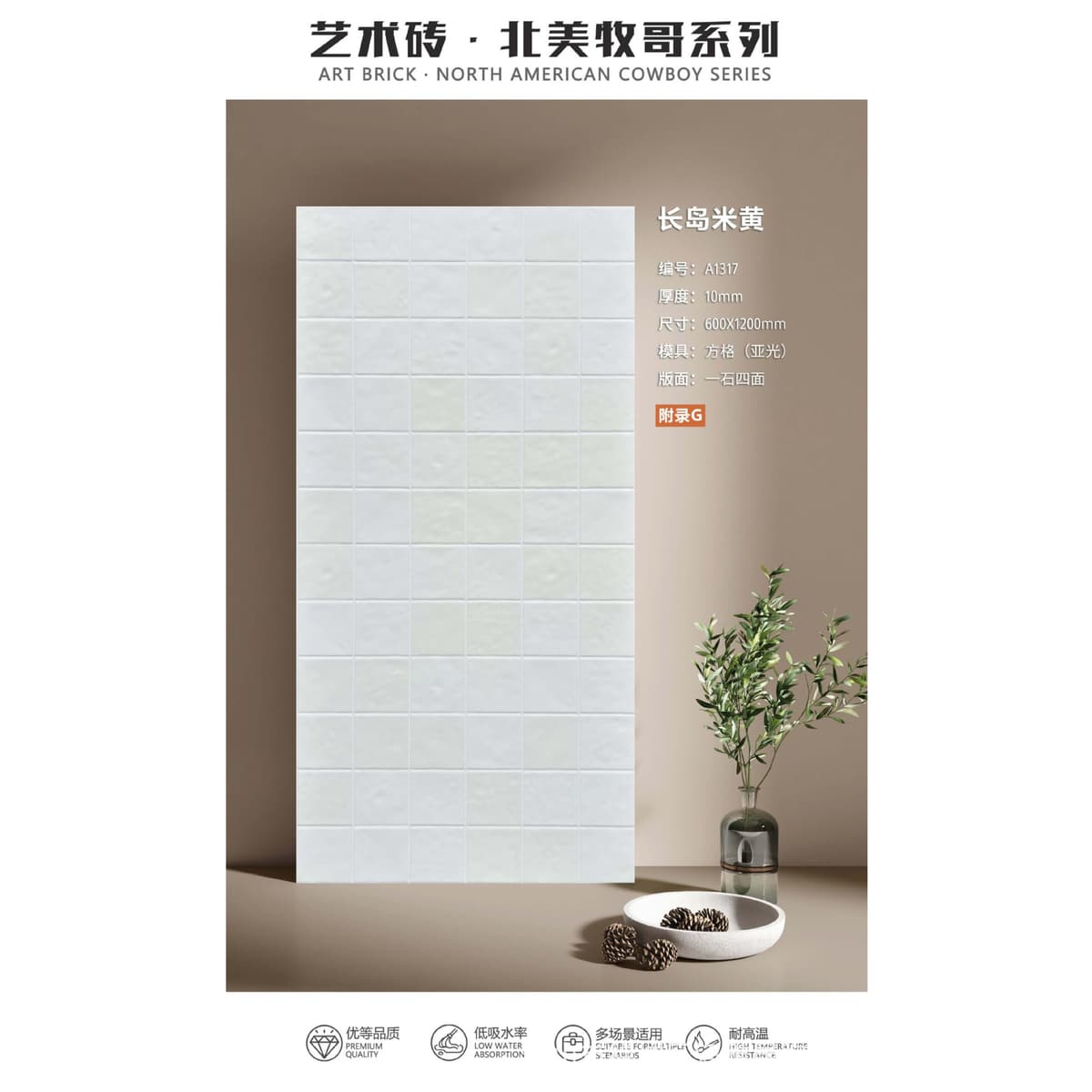 Square long island beige