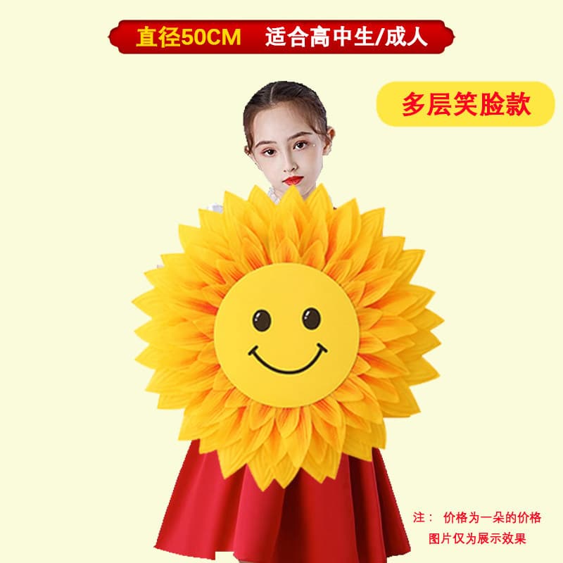 [multi-layer smiley face model] 50cm